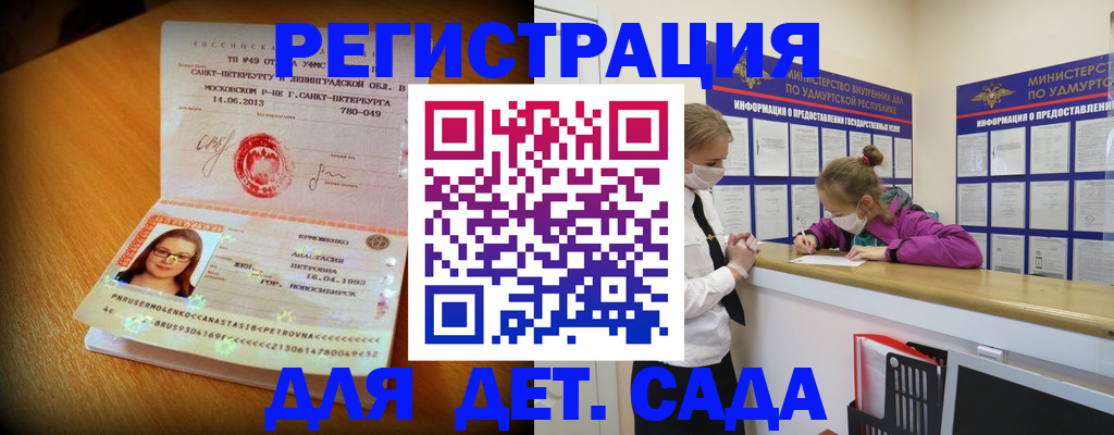 временная регистрация в Прохладном