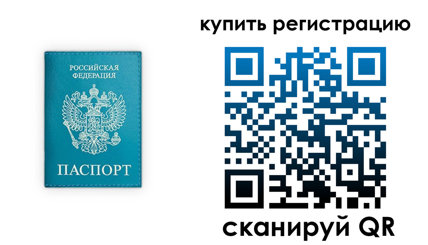 прописка регистрация в Прохладном