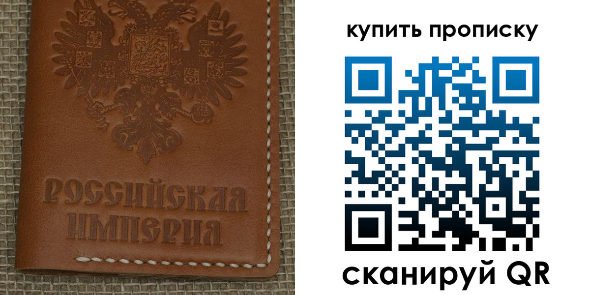 прописка от собственника в Прохладном