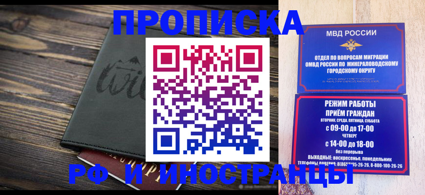 прописка ребенка в Прохладном