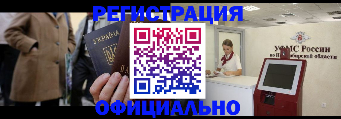 миграционный учет в Прохладном