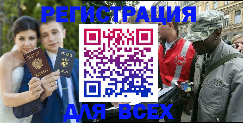 прописка ребенка в Прохладном
