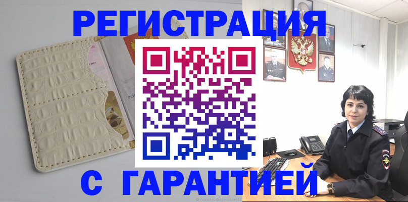 пропишу в квартире в Прохладном