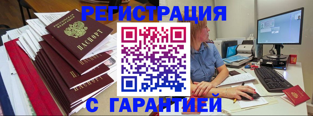 прописка в квартире в Прохладном